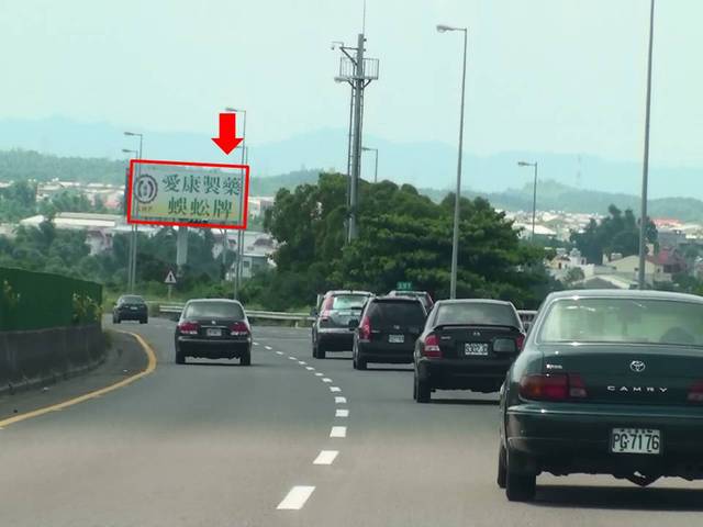 南下357K高速公路大型看板